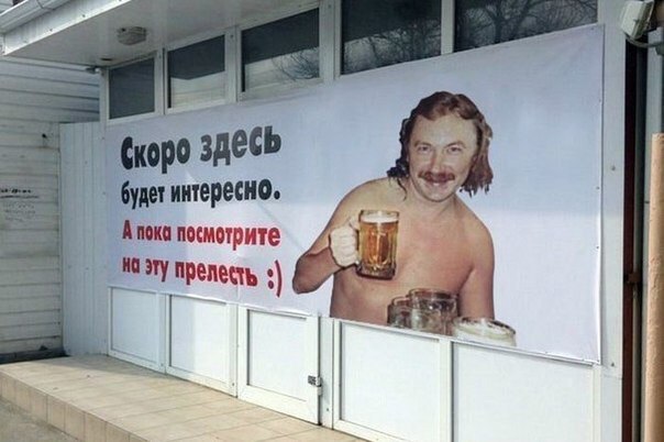 Смешные объявления, надписи и вывески