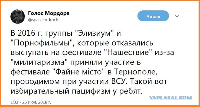 Четыре рок-группы отказались выступить на "Нашествии" из-за сотрудничества фестиваля с Минобороны