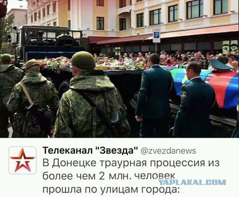 На прощание с Захарченко в Донецке пришли более 120 тысяч человек