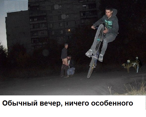Обычный такой день, ничего экстраординарного