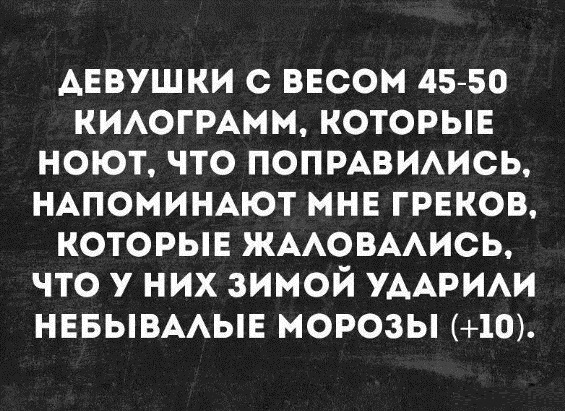 Анекдоты, соц-сети и картинки с надписями