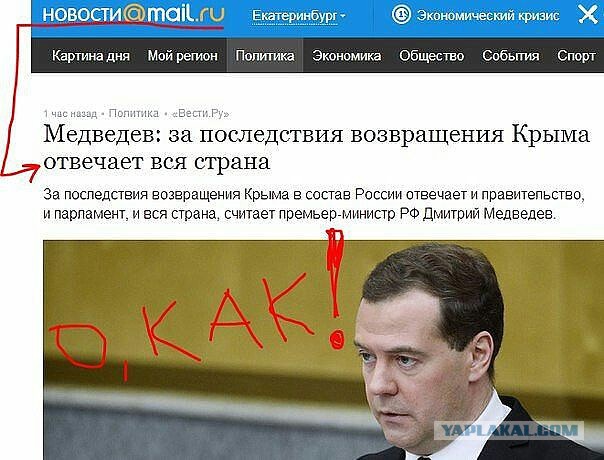 В соцсетях обсуждают, как Медведев удалил арестованного Абызова из друзей
