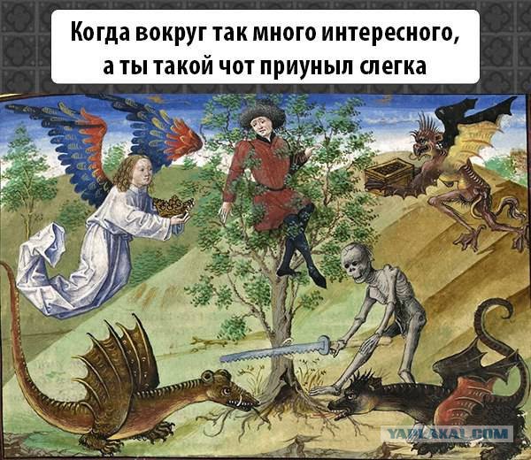 И снова Средневековье