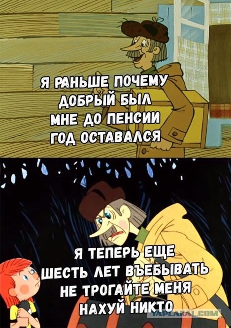 Печкин похвалил пенсионную реформу в новой серии «Простоквашино»