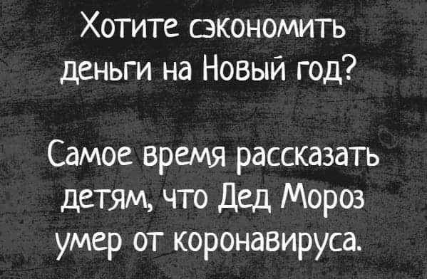 Свежая порция кретинизмов на одну страницу 4.06.2020