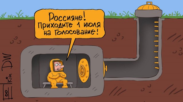 Голосование «За», «Против», или «Бойкот»