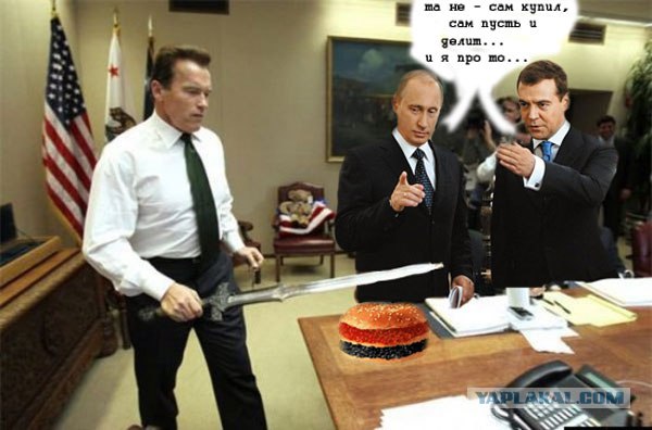 Подарок Терминатору