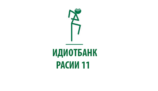 Сбербанк России. Ребрендинг.