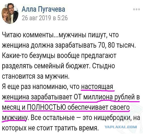 Я люблю вашего мужа