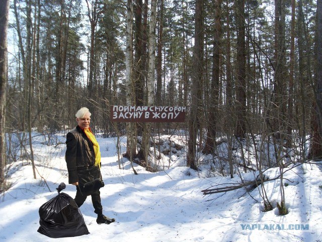 Не надо мусорить