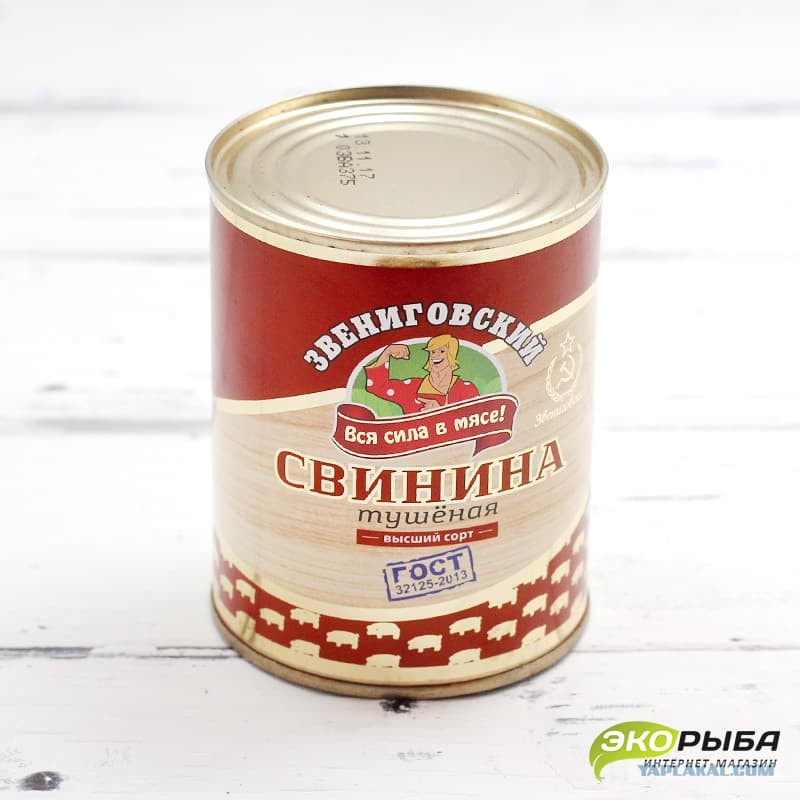 Звениговская Тушенка Купить В Москве