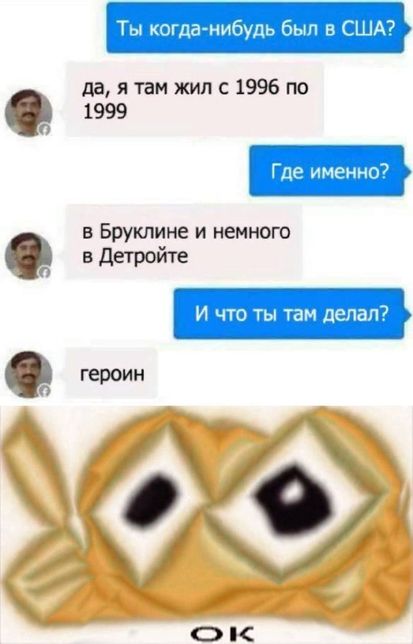 Ну чё, по чернушке?