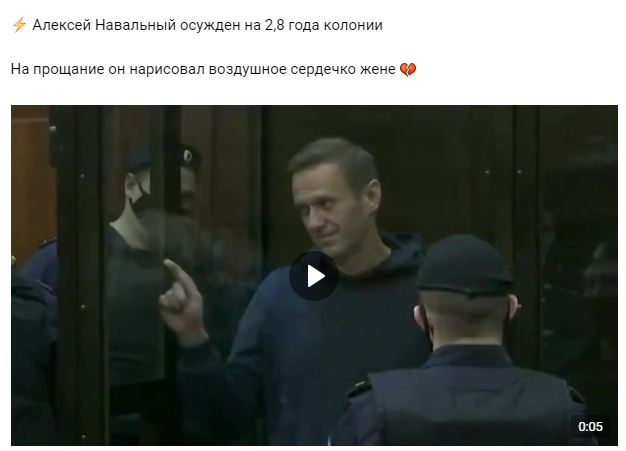 ⚡️ Суд приговорил Алексея Навального к 3,5 годам лишения свободы в исправительной колонии общего режима