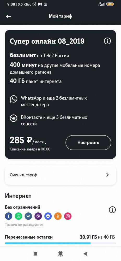 "Гении" из техподдержки МТС
