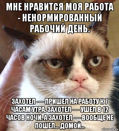 РАБоирония или реальность