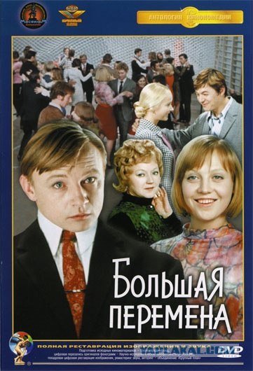 Лучшие фильмы СССР и постсоветского пространства.