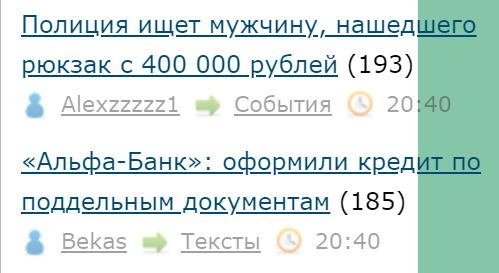Полиция ищет мужчину, нашедшего рюкзак с 400 000 рублей
