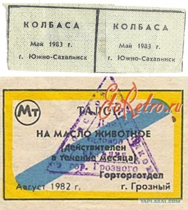 Как создавались пустые полки перестройки