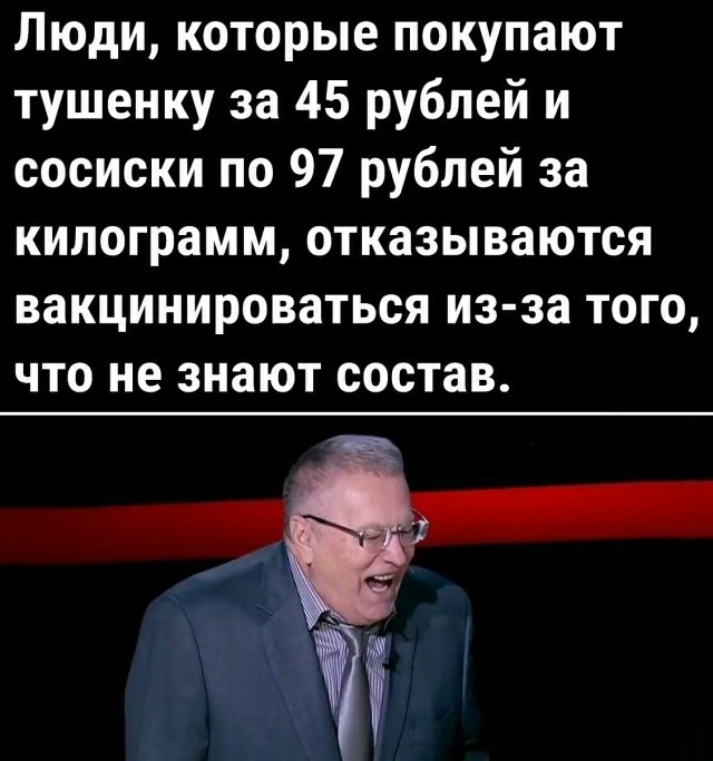 Невирусолог