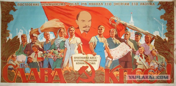 СССР - первое в мире государство рабочих и крестьян
