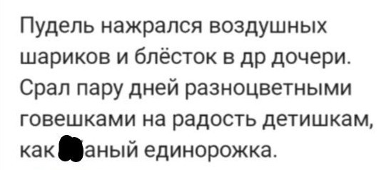 Веселые засранцы
