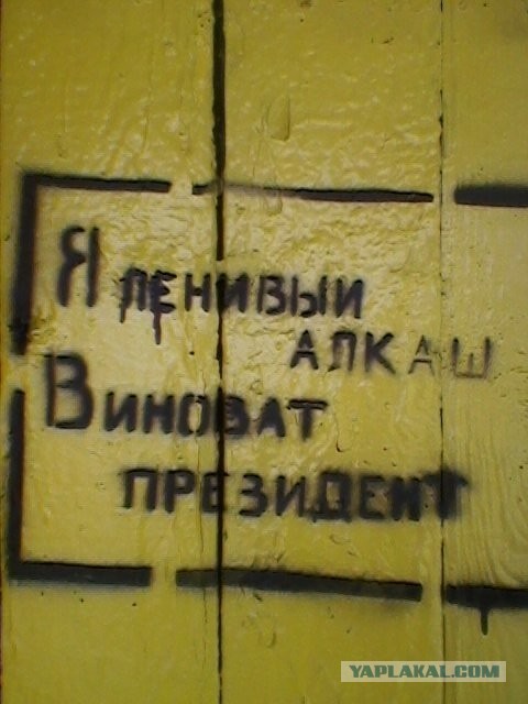 Украсил машину