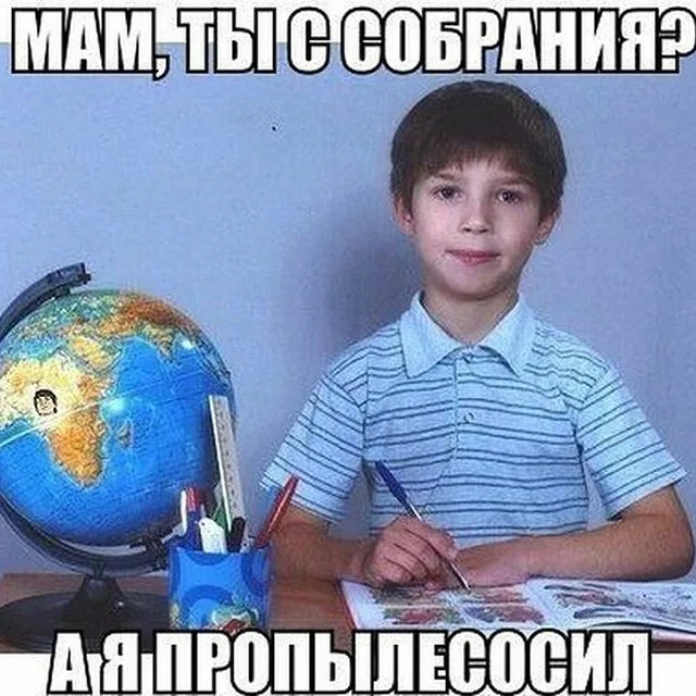 Когда ты был моложе и люди дружили без интернетов.