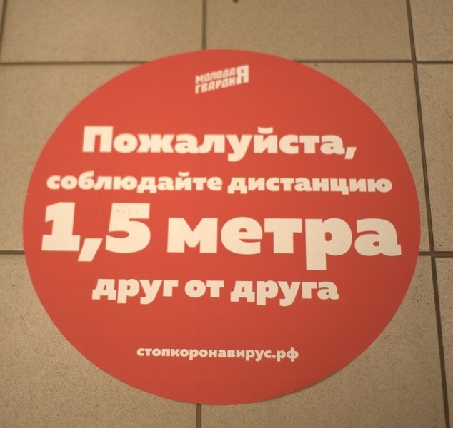 Дистанция