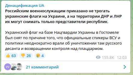Пример того как работает укропропаганда