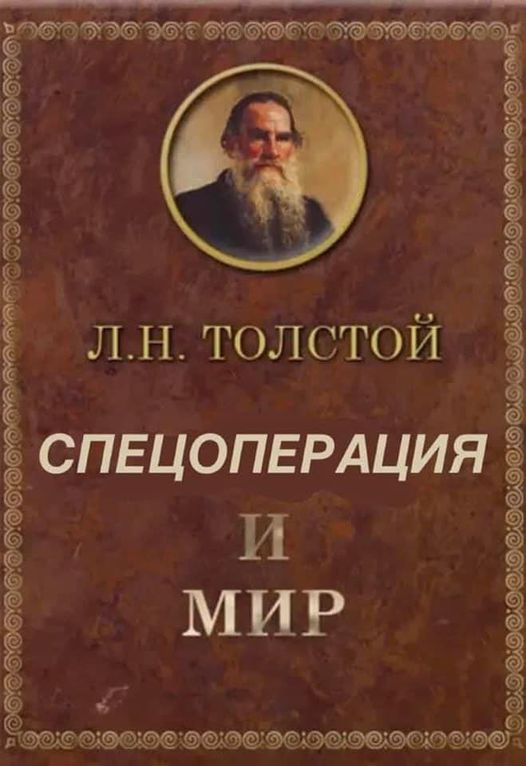 Как Вы относитесь к войсковой спецоперации на Украине?