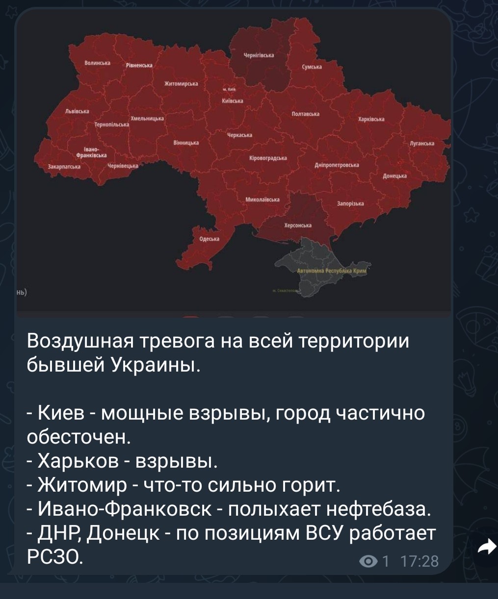 Украина сейчас тревога воздушная телеграмм. Воздушная тревога на Украине. Воздушная тревога на всей территории Украины. По всей территории Украины объявлена воздушная тревога. Карта воздушных тревог в Украине.
