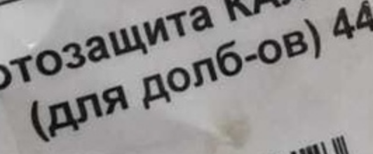 Сменная насадка для фарша
