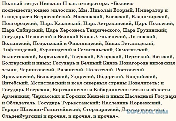 Почему в России царь, а в Европе король