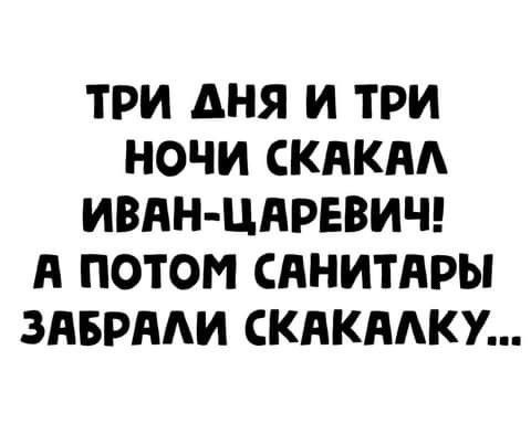 Картинки и мемы. Выходные близко...