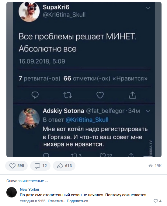 Смешные комментарии из социальных сетей 30.12.22