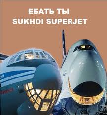 Первый фюзеляж лайнера «СуперДжет Нью» собрали в Комсомольске-на-Амуре