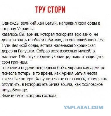 «После развала России и захвата Урала, займёмся Китаем»