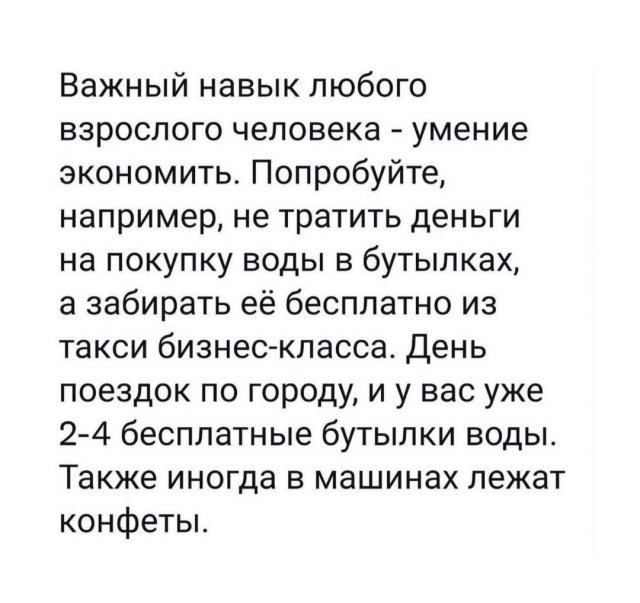 Картинки и мемы, всем хороших выходных