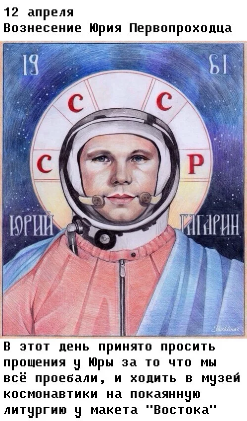 Прикольные и просто красивые картинки 11.04.2023: с Днём Космонавтики, друзья!