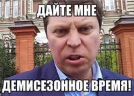 ГД рассмотрит законопроект о возвращении к переходу на зимнее и летнее время