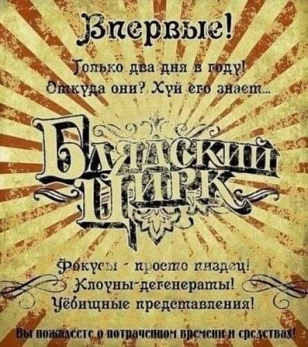 Жить по-человечески