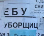 Мысли уборщицы