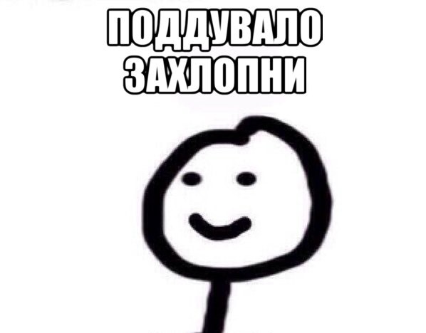 Гулять, так гулять