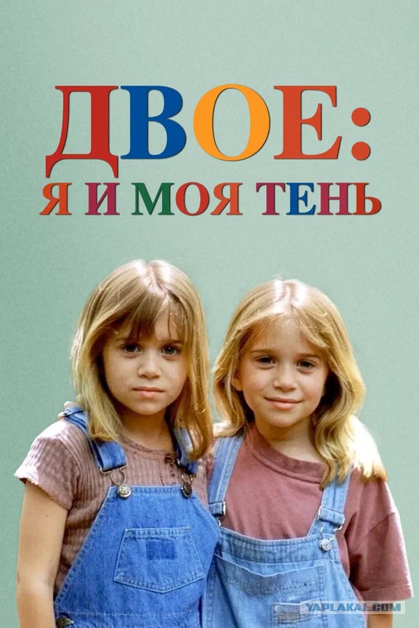 Самый первый фильм, который вы смотрели на видике?