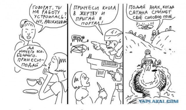 Сатана. История мирового обмана.