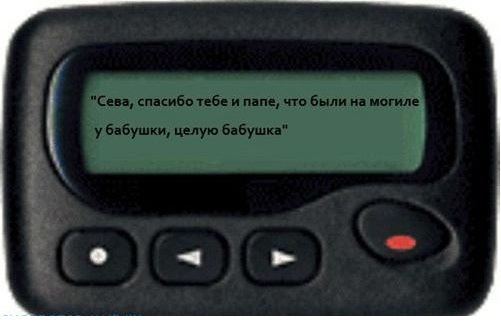 Немного про пейджеры