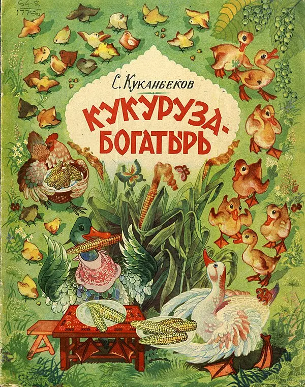 Нуштош 25.12.2024