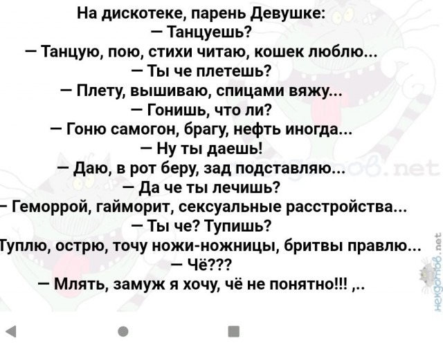 Ищу МУЖА!