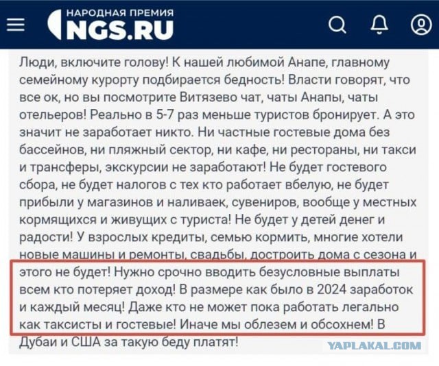 Про плач кубаноидов