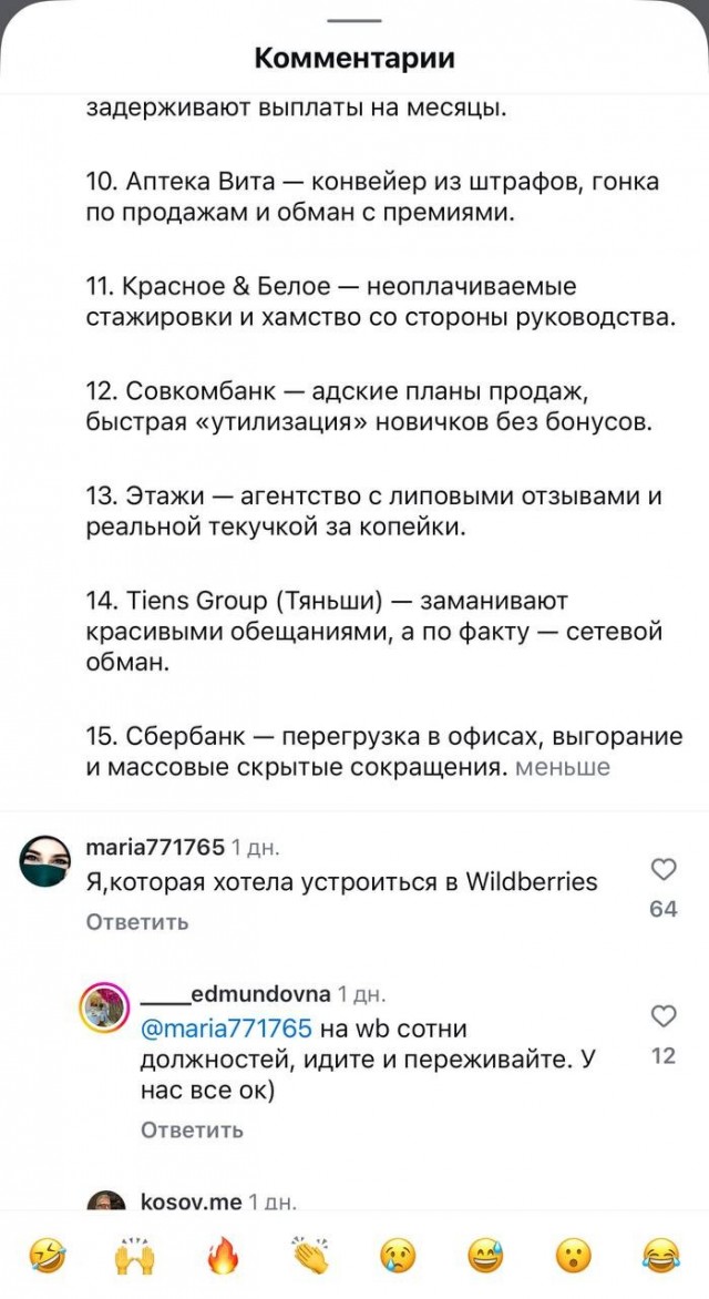 В сети бурно обсуждают, в каких российских компаниях в
2025 лучше не работать